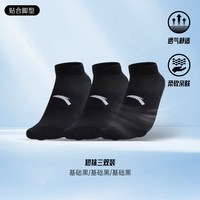 移动端：安踏 吸汗 运动袜