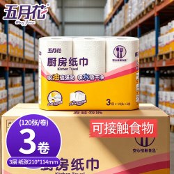 五月花 厨房专用抽卷纸巾吸油水鱼生食物肉类食品级擦手整箱实惠装