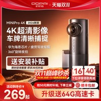 移动端：盯盯拍 MINIPro 4K 行车记录仪