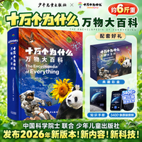 中国儿童百科全书 共4册 第三版 少儿大百科全书DK儿童百科历史地理大百科 中小学生假期课外阅读动物