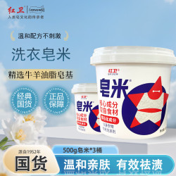红卫 皂米零石化皂 果香型 302g 4桶 含5袋试用装