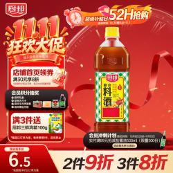 厨邦 葱姜汁料酒 1L 去腥提鲜