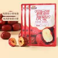 三只松鼠 新疆灰枣大果500g免洗红枣零食大枣干货枣子脆枣奶枣