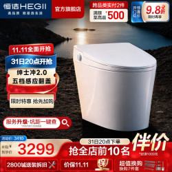恒洁 极智管家G50 Max