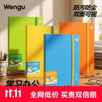 文谷 Wengu）文件夹插页袋60页/A4资料册学生文具资料收纳试卷乐谱分页夹孕妇产检报告办公合同用