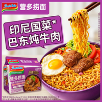 营多牌 巴东炖牛肉味拌面 85g*5袋 方便面