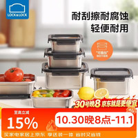 乐扣乐扣 本色食品级不锈钢保鲜盒饭盒密封冰箱收纳水果餐盒洗碗机可用1.2L