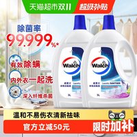 移动端、88VIP：威露士 衣物消毒液 3L*2瓶 薰衣草