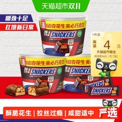 士力架 花生夹心巧克力全家桶400g*3桶学习运动能量棒休闲零食糖果