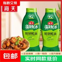 海天 精制蚝油1kg/瓶挤挤装厨房家用炒菜烧烤凉拌点蘸腌制日常调味 精制蚝油1kg（PET瓶）*1瓶