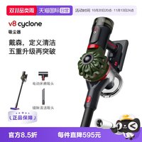 移动端：戴森 V8 Cyclone 无线手持吸尘器