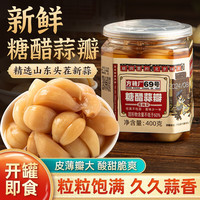 方砖厂69号 糖醋蒜甜蒜头蒜瓣糖醋泡蒜酱腌菜火锅解腻下饭腊八蒜400g