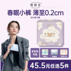 她研社 春眠小裤 M-L 3片