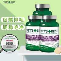 VET'S BEST 维倍思绿十字猫草片猫咪化毛片 60片*3瓶