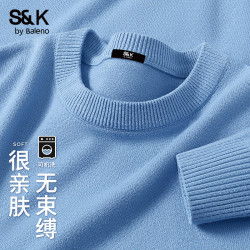 班尼路 S&K系列毛衣男秋冬季纯色内搭休闲简约上衣打底衫双股重磅针织衫