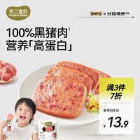 不二宝贝 儿童黑猪午餐肉 单独包片装 宝宝零食