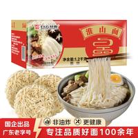 白云 淮山面条 1.2kg 非油炸挂面