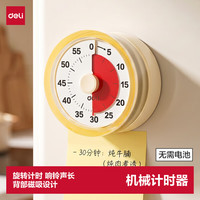 得力 电子计时器考研考试作业定时器倒计时智能闹钟减肥减重健身打卡自律提醒器学生开学文具生日