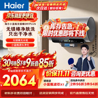 海尔 麦浪系列 EC6002H-DR7PLUSAU1 储水式电热水器 60L 3300W