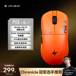 艾泰克 蜻蜓A9无线鼠标电竞游戏办公鼠标有线/2.4G双模连接轻量化 A9AIR大师版+幻影橙3955