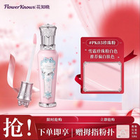 花知晓 雪花芭蕾水润提亮液PK03珍珠粉 水感轻薄面部修饰