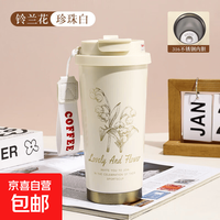 铃兰保温杯咖啡水杯子男女生吸管双饮学生便携杯子高档轻奢 白色500ML