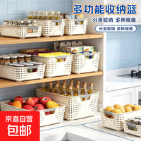 零食杂物收纳筐厨房家用塑料置物篮橱柜储物箱厨房储物沥水篮 奶油色高款2个装