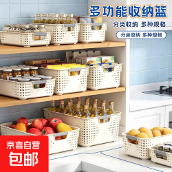 零食杂物收纳筐厨房家用塑料置物篮橱柜储物箱厨房储物沥水篮 奶油色高款2个装
