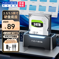 ACASIS 外置外接存储 硬盘底座