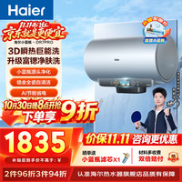 海尔 麦浪套系 DR7Pro 3D 电热水器 80升