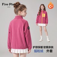 88VIP：Five Plus 女童摇粒绒外套秋冬款2026新款中大童冬装儿童连帽卫衣