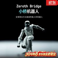 京东 ZEROTH元点机器人极客版Bridge小桥机器人支持二开AI人形机器人