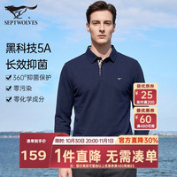 七匹狼 [5A抗菌]长袖t恤男士款秋季高端POLO打底体恤衫衣服男装服饰