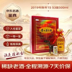 茅台 2019年 陈年15 年份酒  酱香型白酒 53度 500ml 单瓶装  陈年老酒 双11