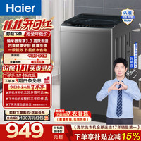 海尔 Z10D0波轮洗衣机全自动12KG 大容量全家桶家用洗脱一体机 一级能效