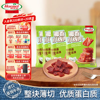 荷美尔 椰香小烤肉30g/袋*4