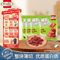 荷美尔 椰香小烤肉30g/袋*4