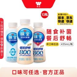 味全 活性乳酸菌饮品435ml*10瓶 芦荟草莓味多口味官方旗舰店饮料