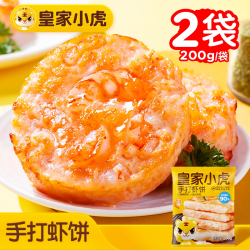 皇家小虎 香煎鸡排鸡胸肉低脂非减脂冷冻早餐半成品