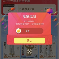 京东 Q21京东自营旗舰店 关注领1京豆（有豆则关）