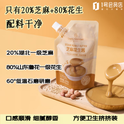 1号会员店 二八酱200g 芝麻花生酱 芝麻酱拌面酱热干面火锅蘸料