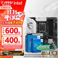微星 B760 Z790 主板 搭 英特尔 i5 主板CPU套装 板u套装 B760M