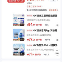 QV 澳洲三重神经酰胺面霜身体乳500g润肤霜滋润秋冬舒缓修复大白罐