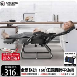 南皇 办公椅午睡休息电脑椅 160°午休黑-赠记忆腰枕-加厚搁脚 联动扶手 | 内置加厚头枕