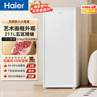 海尔 BD-211GHW9 家用立式冰柜 211L