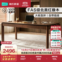 林氏家居 实木书桌去客厅化大长桌书房电脑桌办公学习红橡木大板桌LH586V2