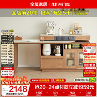 全友 家居 中古风岩板岛台餐桌一体客厅家用可伸缩多功能旋转吃饭桌子