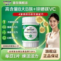 善存 高阶B族维生素复合片成人vb男女补锌硒镁b12b6官方正品旗舰店