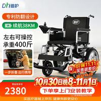 迪护 电动轮椅可折叠老人专用智能全自动老年人