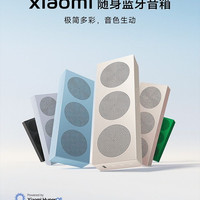 小米 随身蓝牙音箱